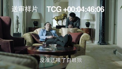 32 人民的名义 第32集 part1