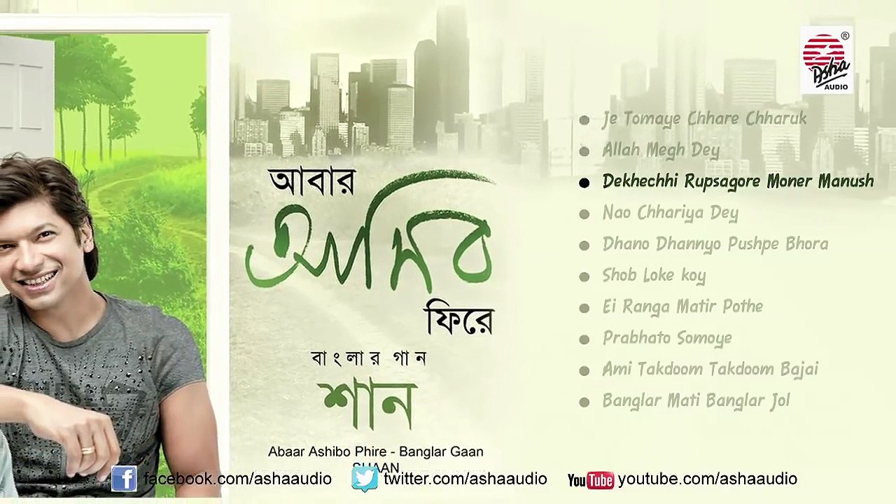 Shaan - Abaar Ashibo Phire -  (Audio)