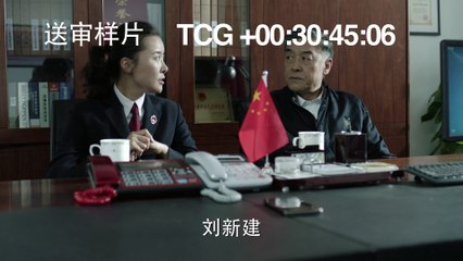 36 人民的名义 第36集 part3