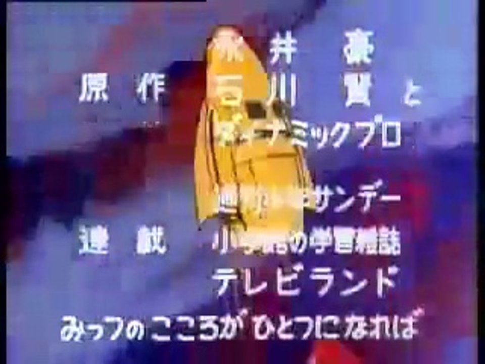 Getter Robot - Sigla + Link Episodi