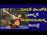 IPL 2017 : Hyderabad In Super Form For Today's Match, Can Mumbai Beat ? - Oneindia Telugu