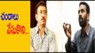 Vangaveeti Radha Fires On RGV about Vangaveeti Movie - Oneindia Telugu