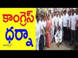 Mahila Congress all set to hold protest over note ban in Visakhapatnam - Oneindia Telugu