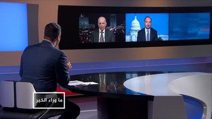 ما وراء الخبر-هل تفاقم ضربة الشعيرات التوتر الروسي الأميركي؟