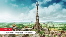 Dai Gyakuten Saiban 2 - Trailer Nintendo Direct 13/04