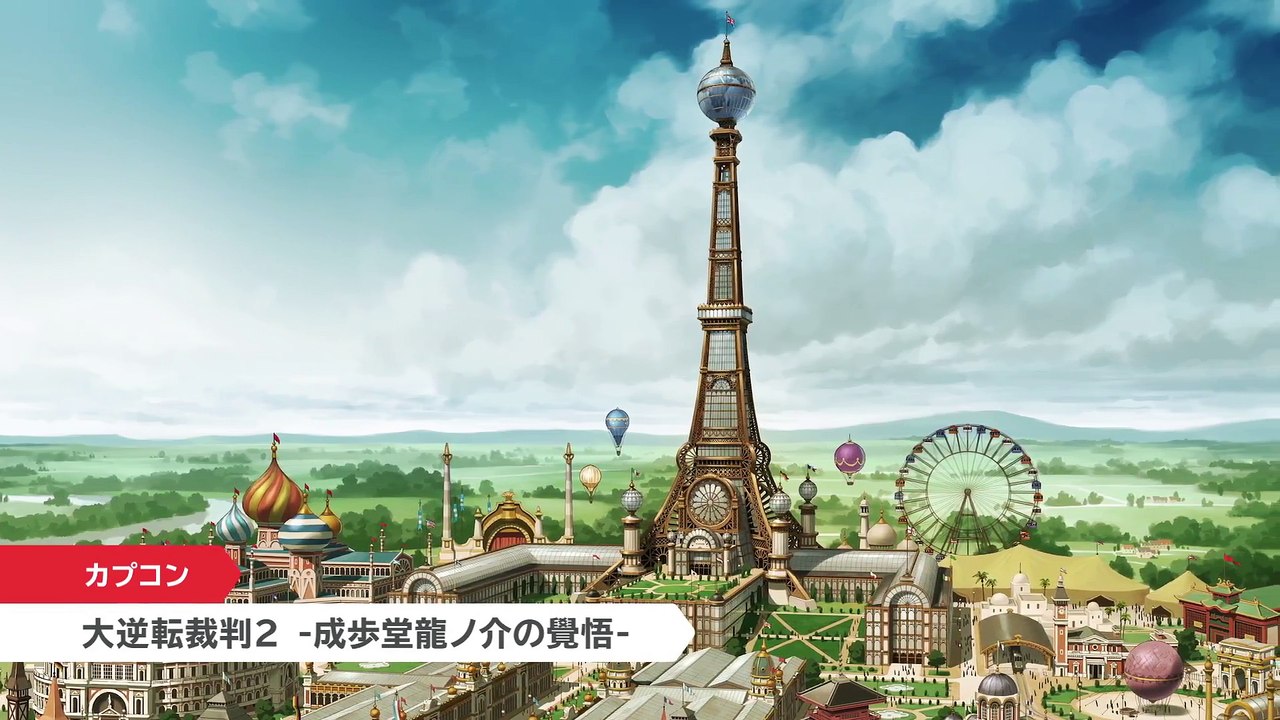 Dai Gyakuten Saiban 2 - Trailer Nintendo Direct 13/04