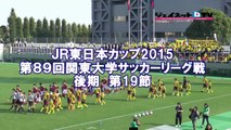 関東大学サッカー2015リーグ戦後期19節、早稲田大学vs慶應義塾大学