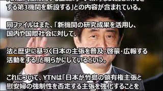 韓国崩壊最新情報　嫌韓　自民党の参院選公約で韓国が大発狂!!日本が反撃の狼煙を上げる