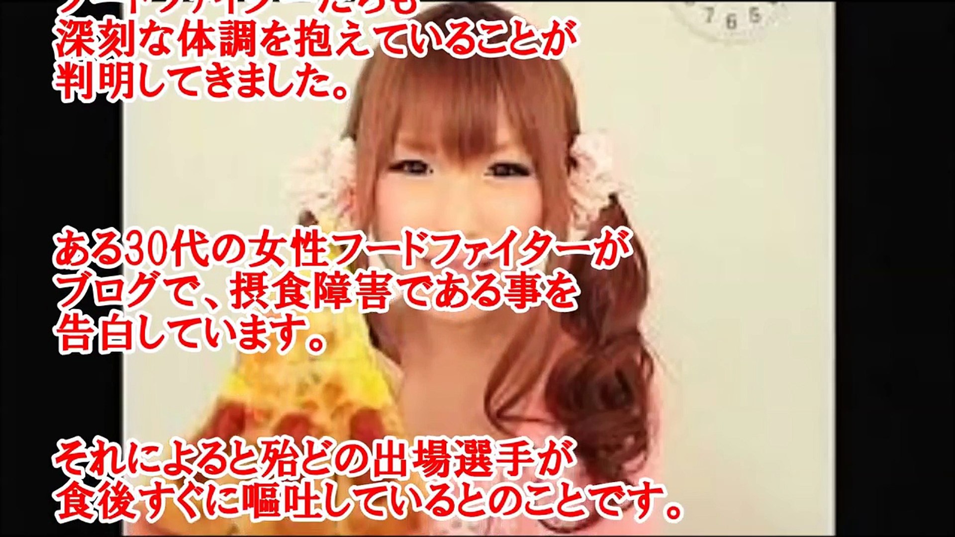 驚愕事実ギャル曽根号泣大食い番組の黒すぎる裏側グロ注意 Video Dailymotion