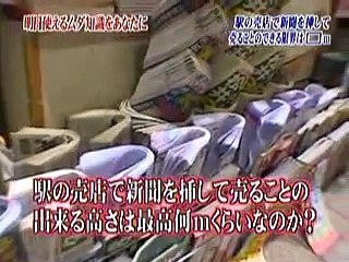 駅前の売店で新聞を何部積めるか・トリビア