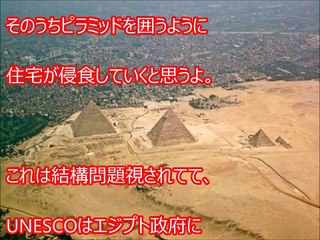 このアングルのピラミッド写真は見ない方がいいよね・・・【海外の反応】
