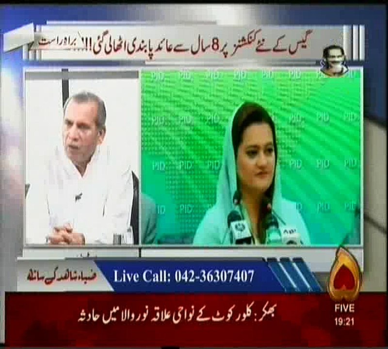 Zia Shahid Kay Sath 12.04.2017