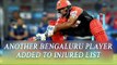 IPL 10 : Virat Kohli, De Villiers, now Sarfaraz Khan joins injured list | Oneindia News