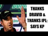 IPL 10: Kevin Pietersen thanks IPL and Rahul Dravid | Oneindia News
