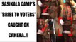 Sasikala, Dinakaran camp's Cash for Vote caught on camera | Oneindia News
