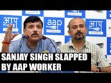 AAP leader Sanjay Singh slapped by woman party worker | Oneindia News