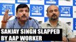 AAP leader Sanjay Singh slapped by woman party worker | Oneindia News