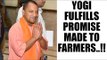 Yogi Adityanath waives off farm loans of UP farmers, fulfills poll promise | Oneindia News