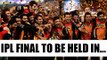 IPL 10: BCCI announces the venues for play offs, Hyderabad to host final | Oneindia News