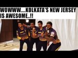 IPL 10: Kolkata launches new jersey for this season | Oneindia News