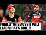 IPL 10: Virat Kohli replaced by Shane Watson as Bangalore captain | Oneindia News