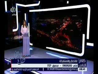 كلام الناس | متصلة ببشتيل تستغيث بالمحافظة .. والسبب