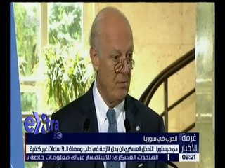 غرفة الأخبار | دي ميستورا : التدخل العسكري لن يحل الأزمة في حلب