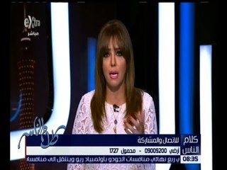 كلام الناس | وزير الصحة : المستشفيات ليس بها فساد ولكن سوء خدمة ؟ .. ما رأيك | الحلقة الكاملة