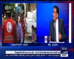 مصر العرب | حوار عن الأوضاع الميدانية والإنسانية الحرجة في سوريا .. وكيفية الخرج منها