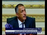 غرفة الأخبار | محافظ البنك المركزي : الاتفاق شهادة قوة للاقتصاد المصري