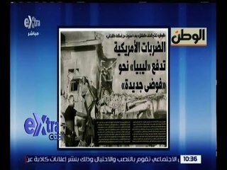 غرفة الأخبار | قراءة في أبرز عناوين و موضوعات الصحف الصادرة اليوم