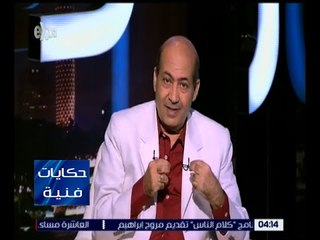 حكايات فنية | الناقد طارق الشناوي يكشف عن أهم مرحلة في تاريخ سيد درويش