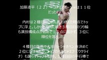 リオ　オリンピック　【体操】内村、大逆転で個人総合連覇！
