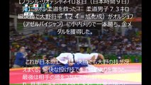 2016 Rio Olympics  judo 柔道男子７３キロ級 大野将平　金メダル