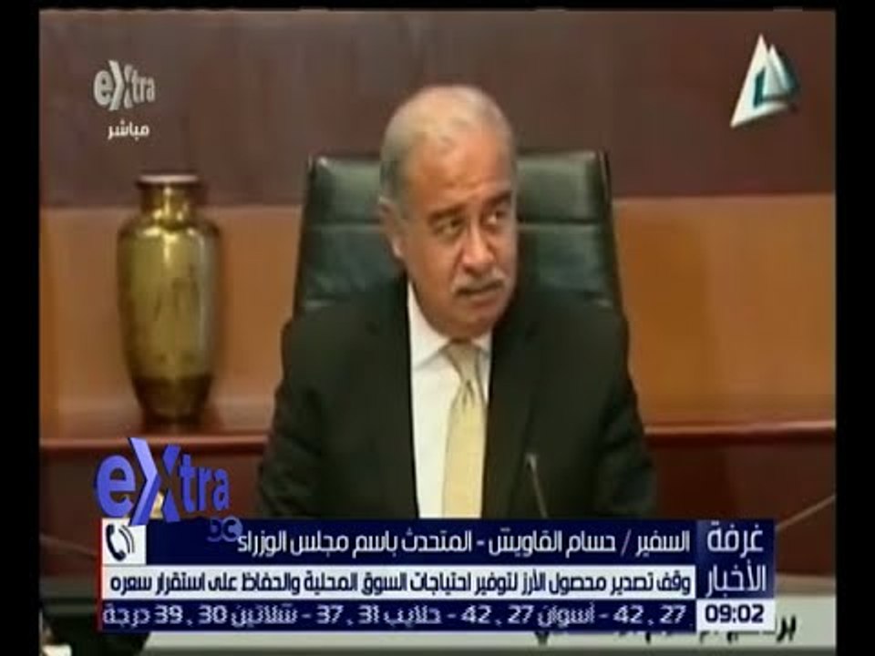غرفة الأخبار | شاهد ماذا قال السفير حسام القاويش عن وقف تصدير محصول الأرز