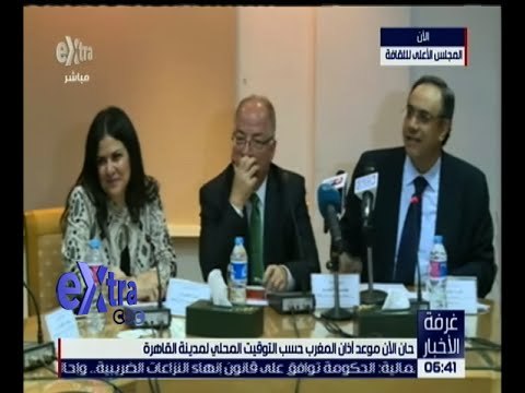 غرفة الأخبار | شاهد.. ندوة للمجلس الأعلى للثقافة بعنوان تيران وصنافير في القانون الدولي