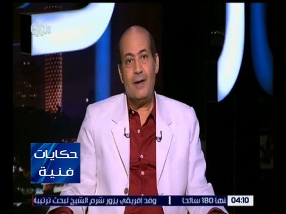 حكايات فنية | 5 أغسطس .. مرور الذكرى الرابعة عل...