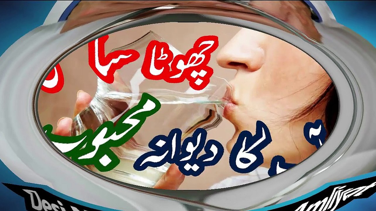 Jootha Pani Pila Kar Mehboob Ko Apna Diwana Banany Ka Amal محبوب کو دیوانہ بنایں In_Urdu youtube