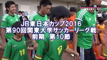 関東大学サッカー2016リーグ戦前期第10節、法政大学vs専修大学