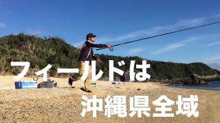 【沖縄県全島域】FishingBattle E-GWA】　沖縄県内釣りいいねバトル　沖縄釣りさぁ〜部その２７