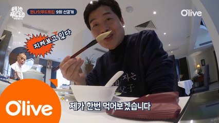 [선공개] 이연복도 처음 보는 '먹는 붓'! 이게 진짜 먹는거라고?