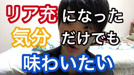 【リア充】JKの彼女できたふりしてTwitterに載せたらメンタル死んだ