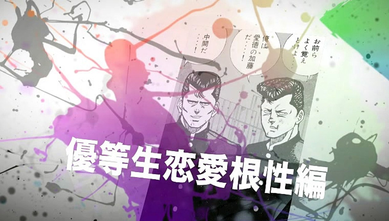 ビーバップハイスクール まんが ２０４ 動画 Dailymotion