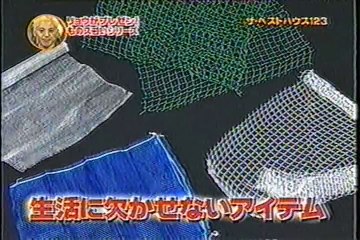 ものすごい網Best3(12)