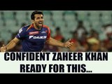 IPL 10: Zaheer Khan confident to take up bowling challenge for Delhi Daredevils | Oneindia News
