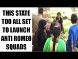 Madhya Pradesh to launch  anti-Romeo squads after UP | Oneindia News