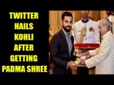 Virat Kohli bags Padma Shree award; Twitter hails  | Oneindia News