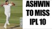 IPL 10 : Ravichandran Ashwin to miss Pune matches after suffering sports hernia | Oneindia News