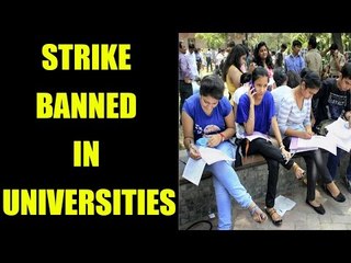 Yogi govt. bans strike in universities and colleges | Oneindia News
