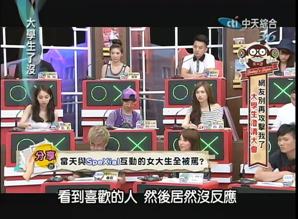 2014.08.04大學生了沒完整版　大學生澄清大會！